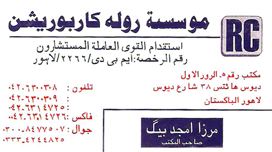 Contact Card Arabic